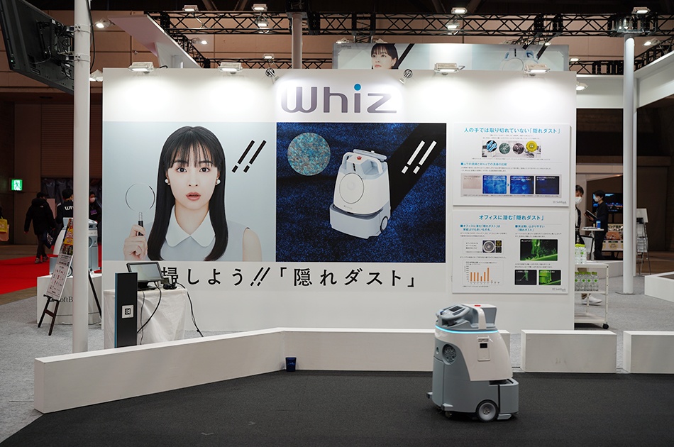 ロボット掃除機「Whiz」(ウィズ)を体験するなら今 〜HCJ2020(東京)〜