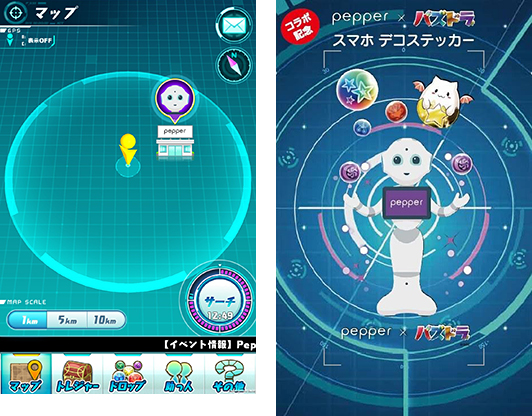左から「パズドラレーダー」ゲーム画面/「コラボ記念Pepper×パズドラ スマホデコステッカー」